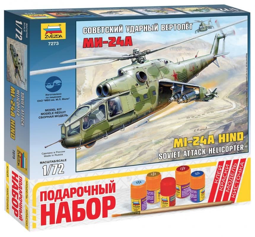 Советский ударный вертолет МИ-24А