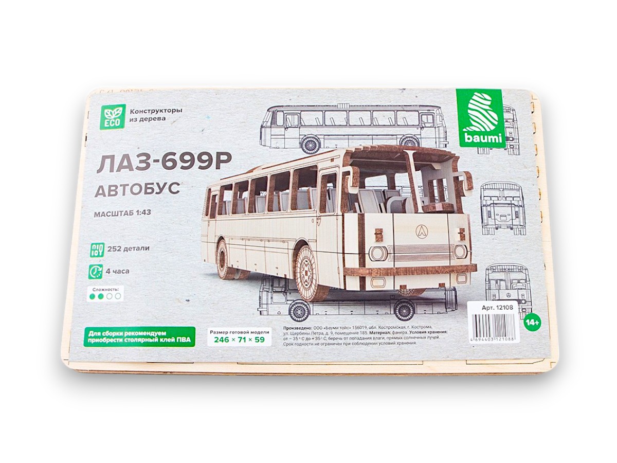 ЛАЗ-699Р автобус