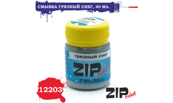 Смывка грязный снег