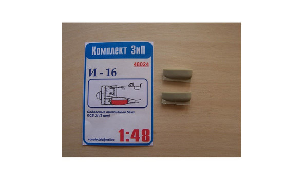 Подвесные топливные баки ПСБ 21 (2шт) И-16