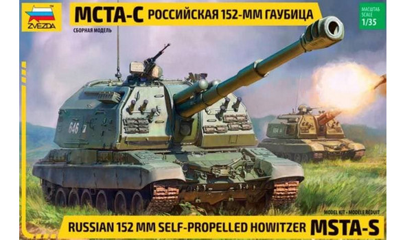 МСТА-С