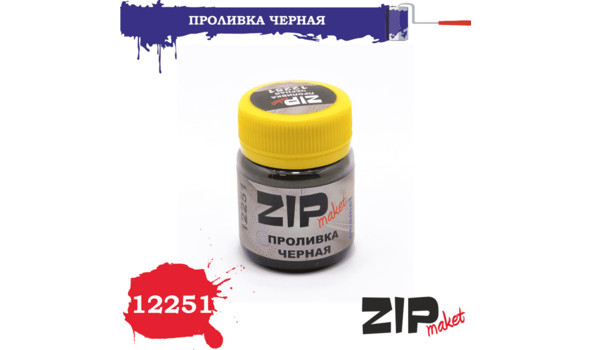 Проливка серая