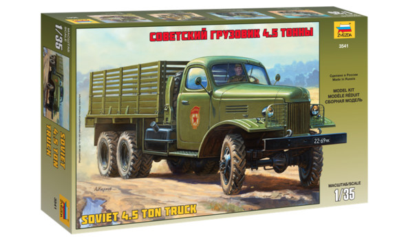 Грузовик "ЗиС-151"