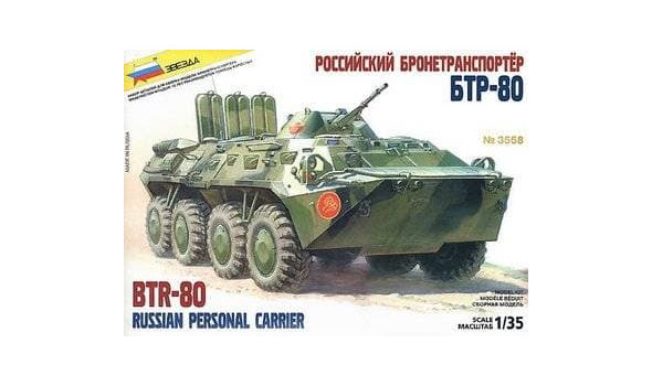 Советский БТР-80