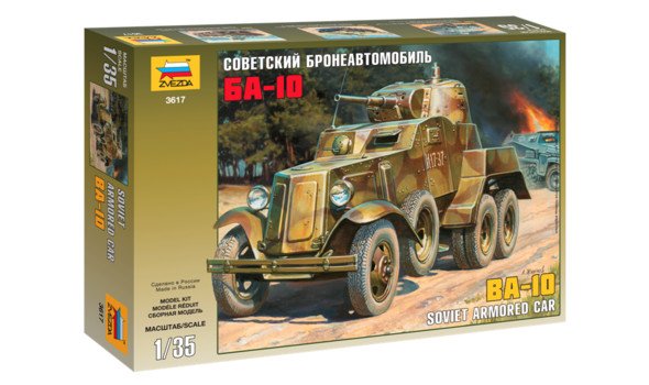 Советский бронеавтомобиль БА-10
