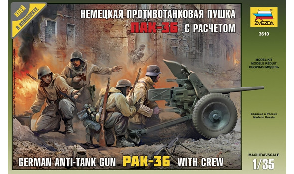 Немецкая пушка ПАК-36