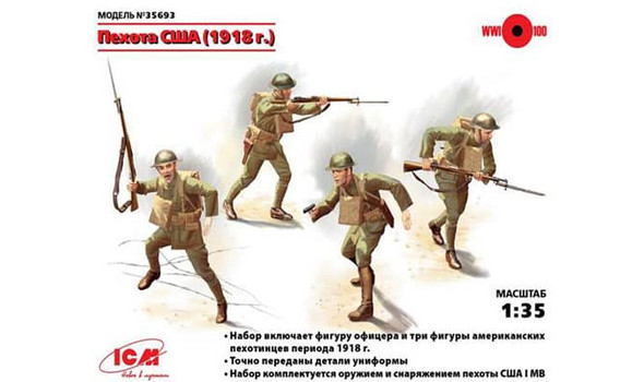 US Infantry (1918)