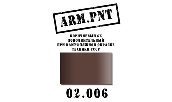 Краска акрил