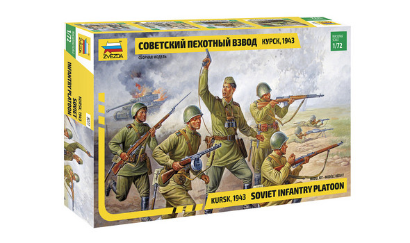 Советский пехотный взвод. Курск 1943
