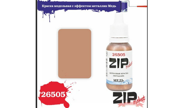Краска акрил