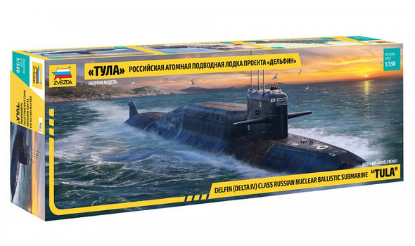Российская атомная лодка "ТУЛА"