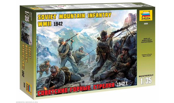 Советские горные стрелки 1942 г.