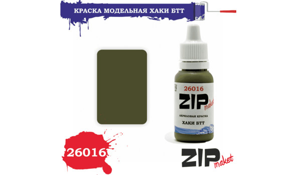 Краска акрил (хаки БТТ)