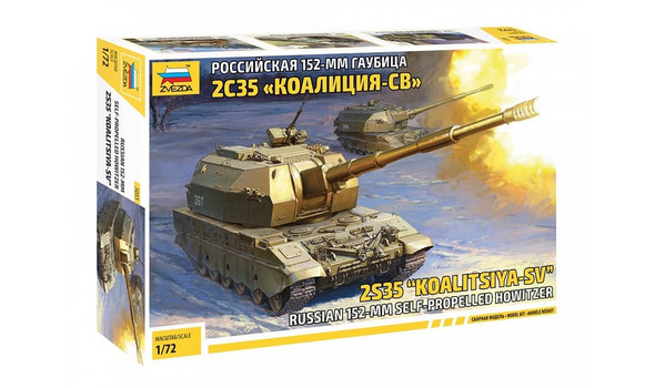 Российская 152-мм гаубица 2С35 "КОАЛИЦИЯ-СВ"