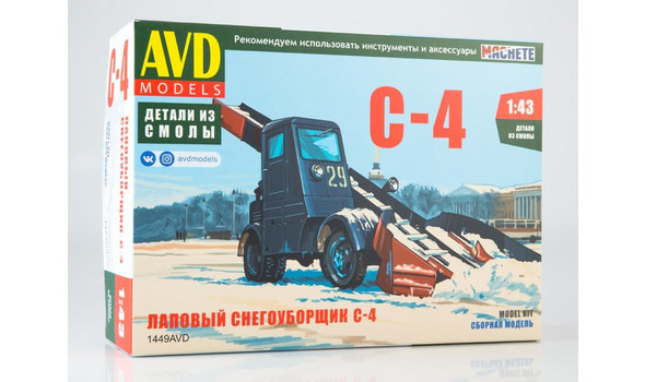 Лаповый снегоуборщик С-4
