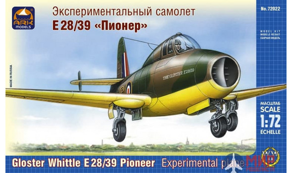 Экспериментальный самолет Е28/39 Пионер