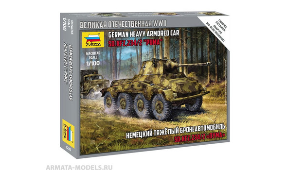 Немецкий бронеавтомобиль SD.KFZ.234/2 «Пума»