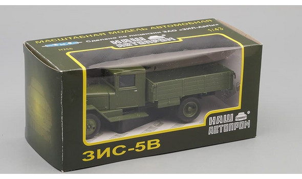 ЗИС-5В