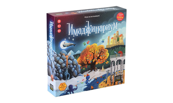 ИМАДЖИНАРИУМ