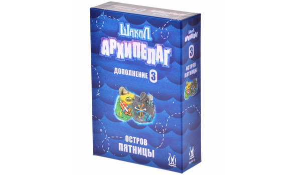 ШАКАЛ.АРХИПЕЛАГ(ОСТРОВ ПЯТНИЦЫ)
