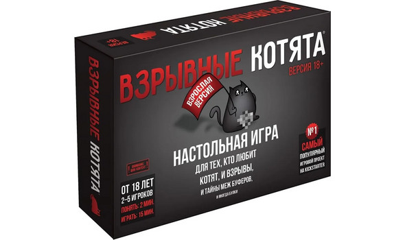ВЗРЫВНЫЕ КОТЯТА 18+