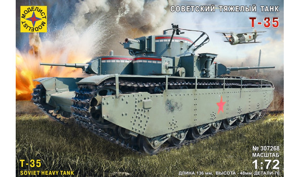 Советский тяжелый танк Т-35