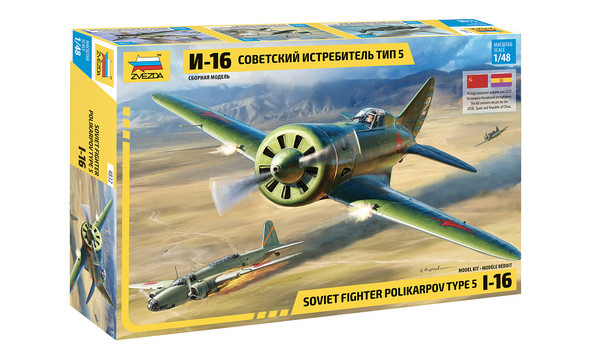 Советский истребитель И-16 тип 5