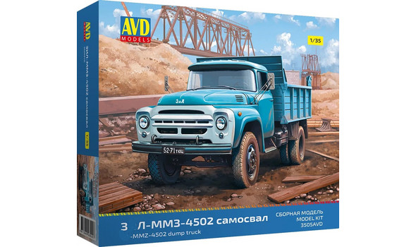 ЗИЛ-ММЗ-4502 самосвал