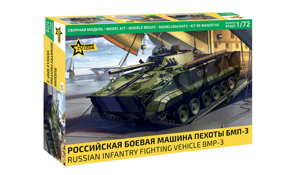 Российская боевая машина пехоты БМП-3