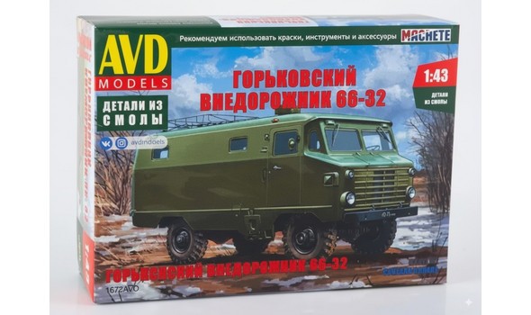 Горьковский внедорожник 66-32