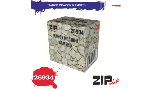 Набор красок (камень) 6 шт.