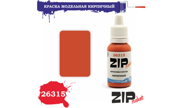 Краска акриловая кирпичный