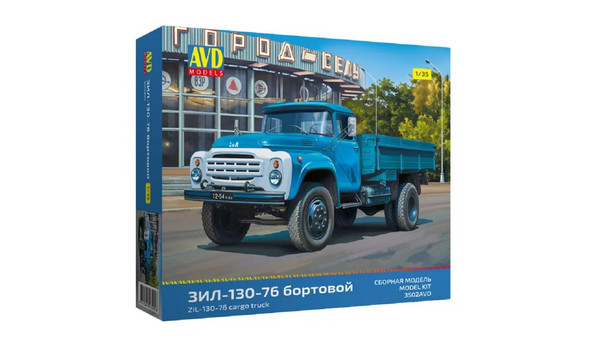 ЗИЛ-130-76 бортовой