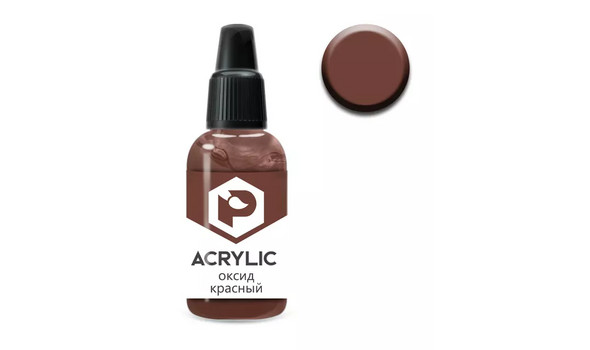 Краска ACRYLIC Оксид красный (Oxide red)