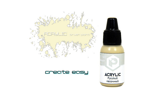 Краска ACRYLIC Русский песочный (Russian sand)