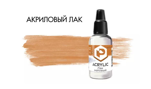 Лак матовый  Aqua Aqua 10мл.