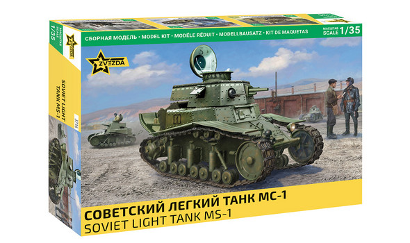 Советский легкий танк МС-1